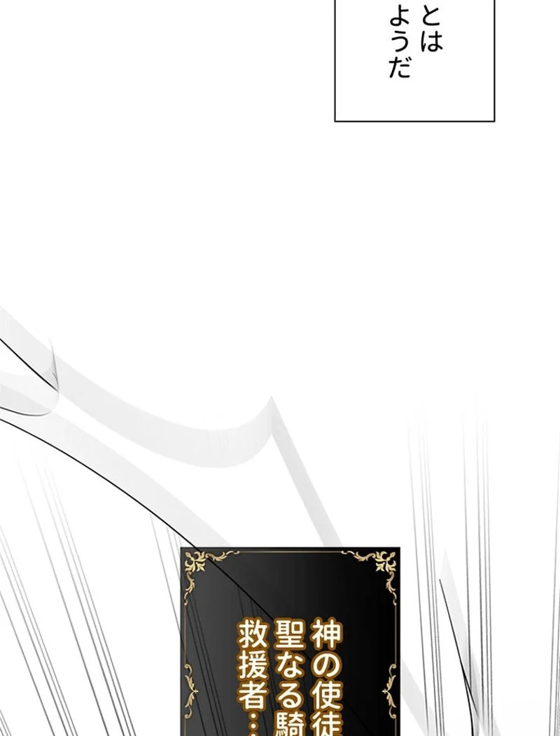 あなた！私、ストライキします 第81話 - Trang 15