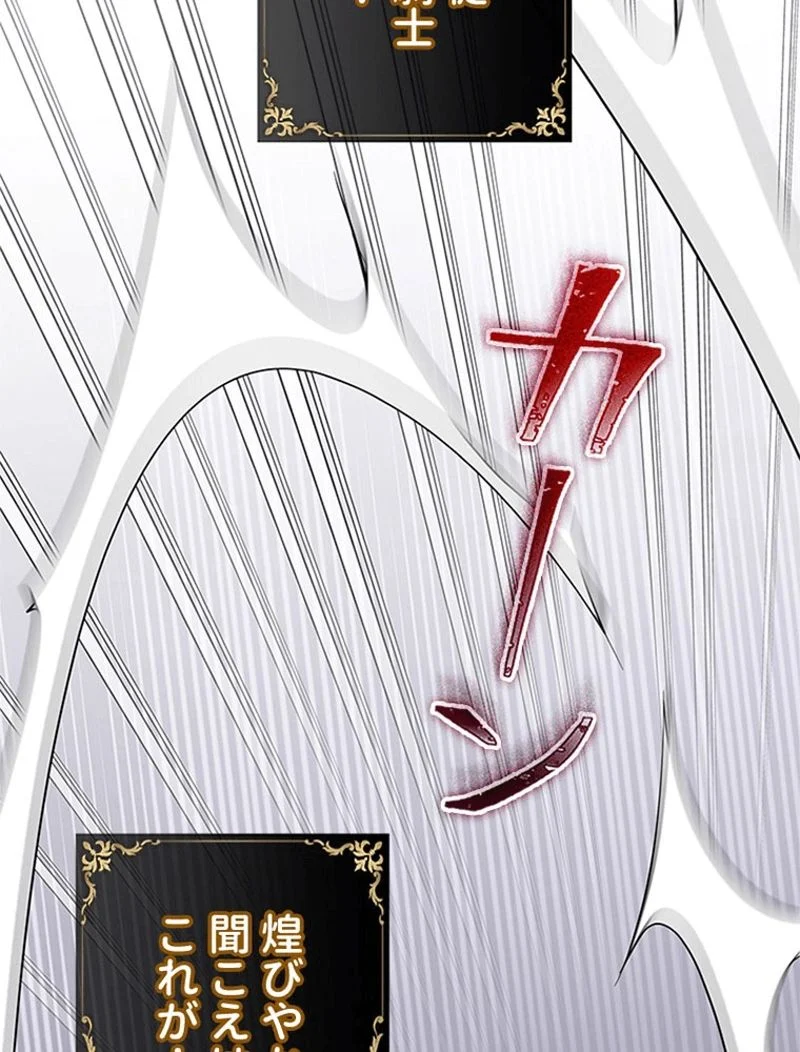 あなた！私、ストライキします 第81話 - Trang 16