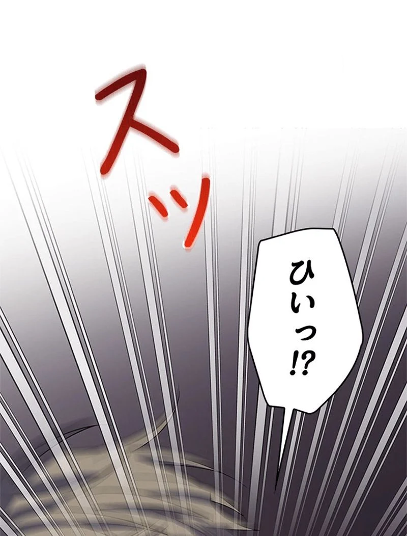 あなた！私、ストライキします 第81話 - Trang 22