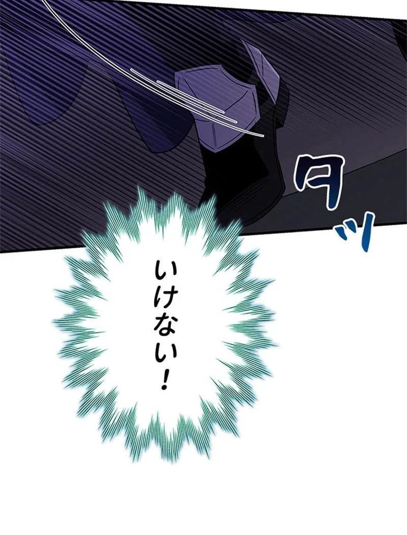 あなた！私、ストライキします 第81話 - Trang 25