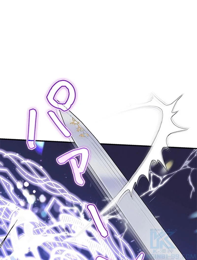 あなた！私、ストライキします 第81話 - Trang 26