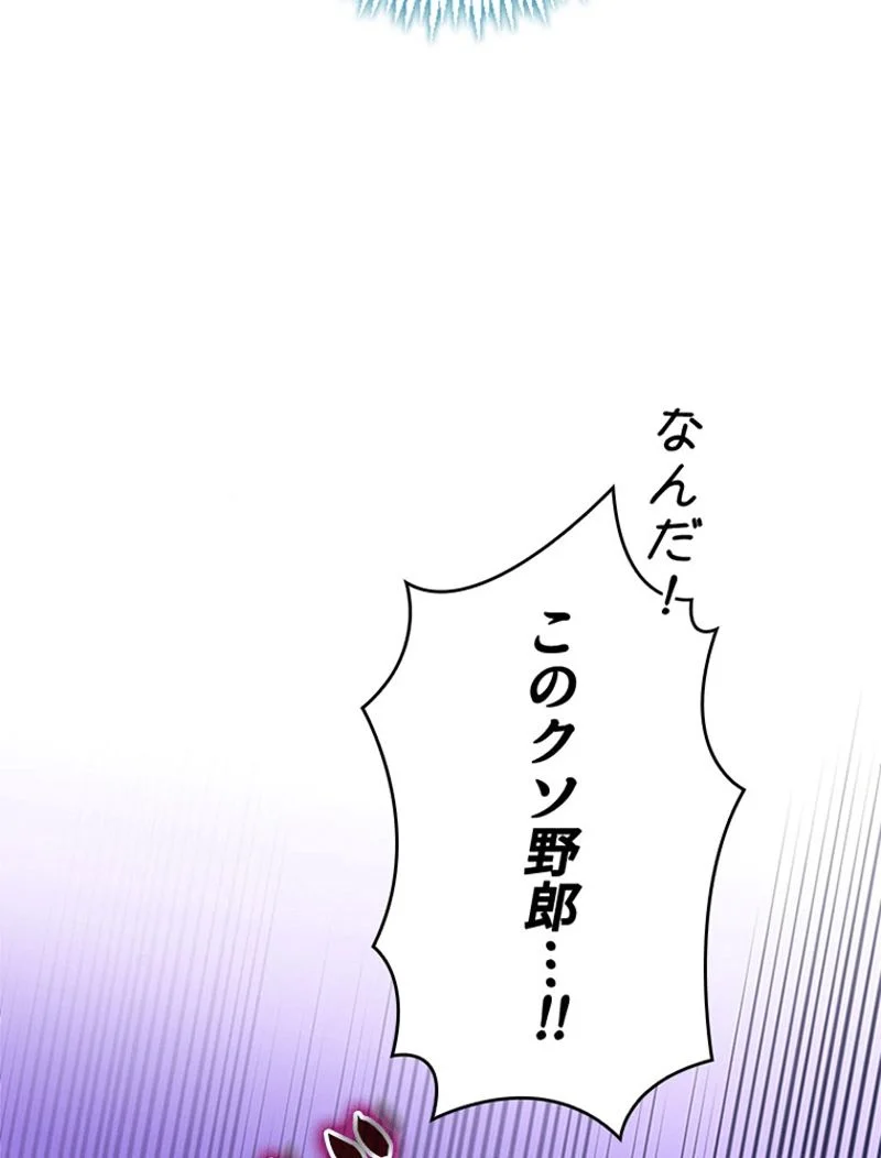 あなた！私、ストライキします 第81話 - Trang 30