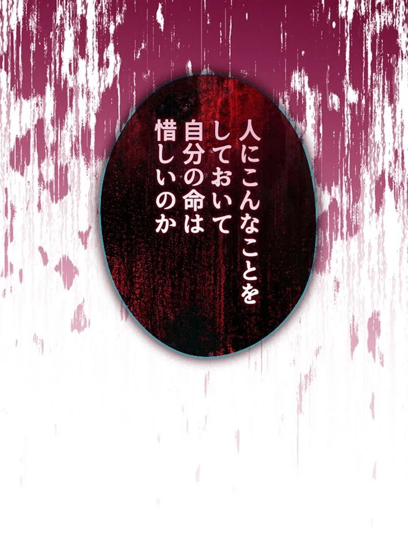 あなた！私、ストライキします 第81話 - Trang 4