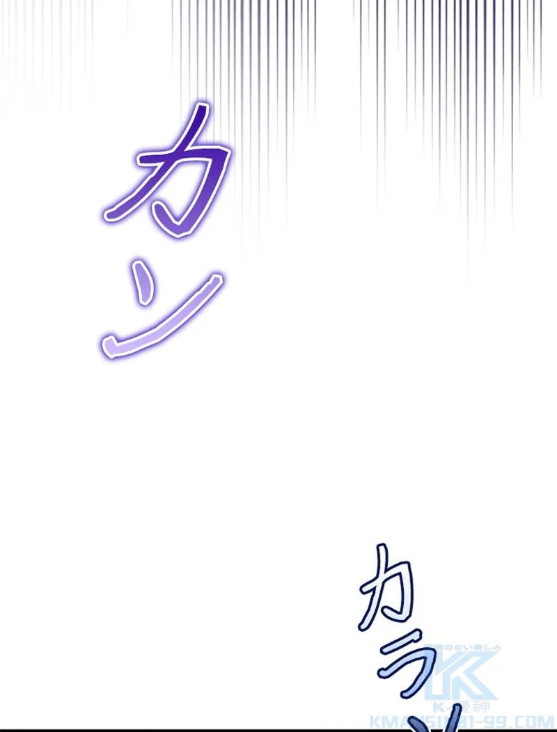 あなた！私、ストライキします 第81話 - Trang 38