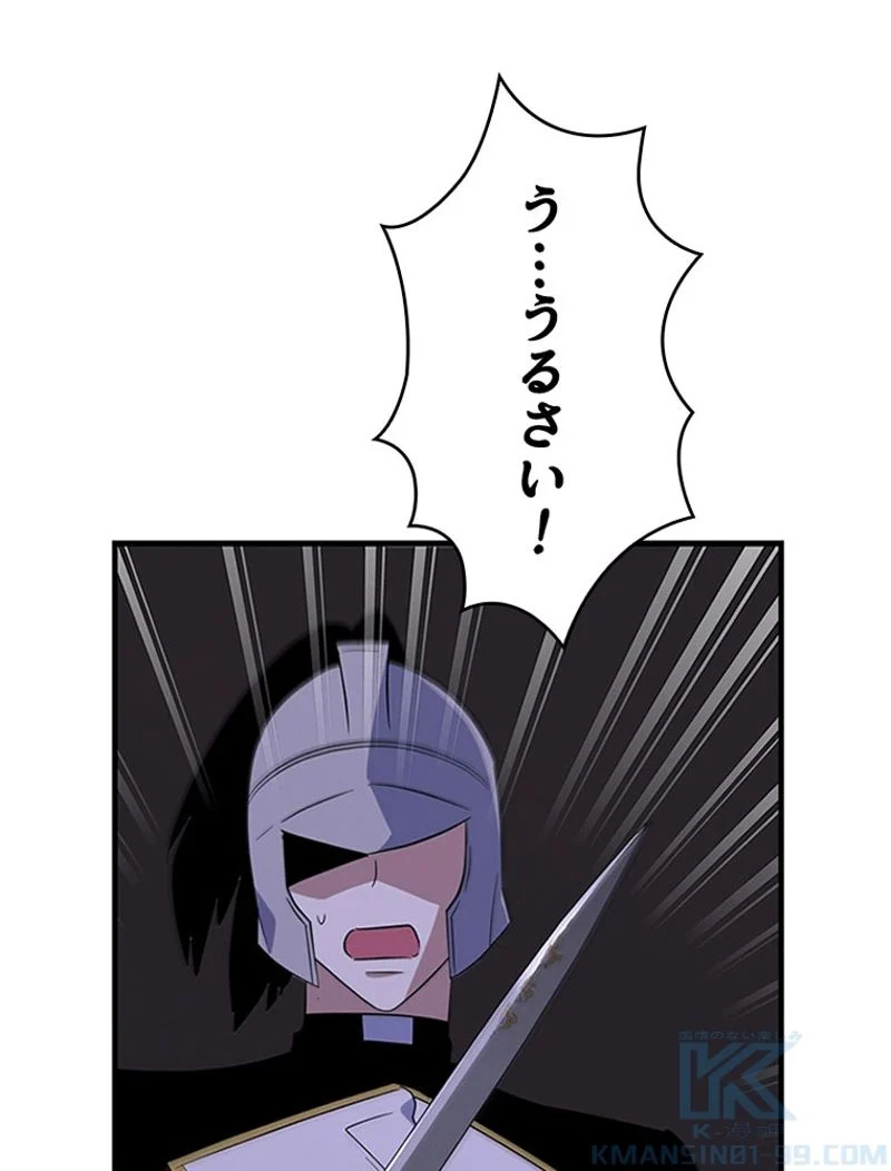あなた！私、ストライキします 第81話 - Trang 5