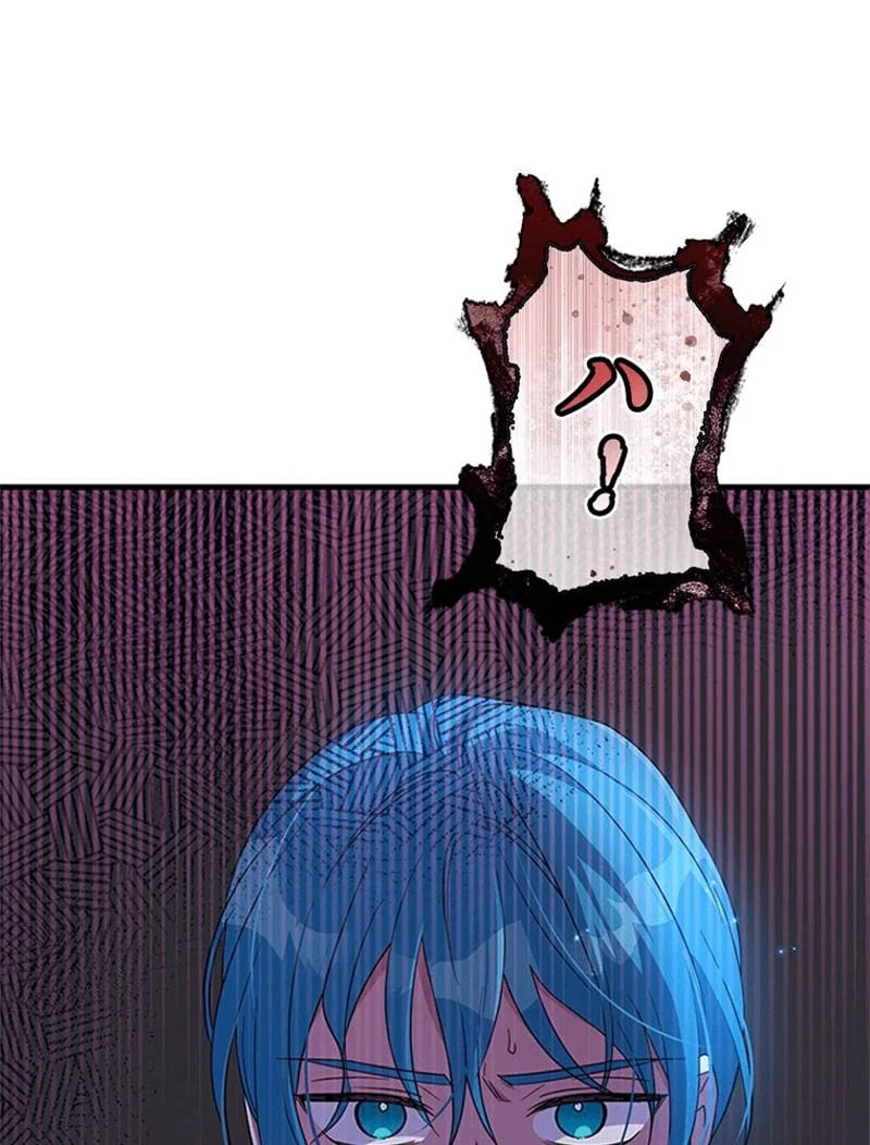 あなた！私、ストライキします 第81話 - Trang 42