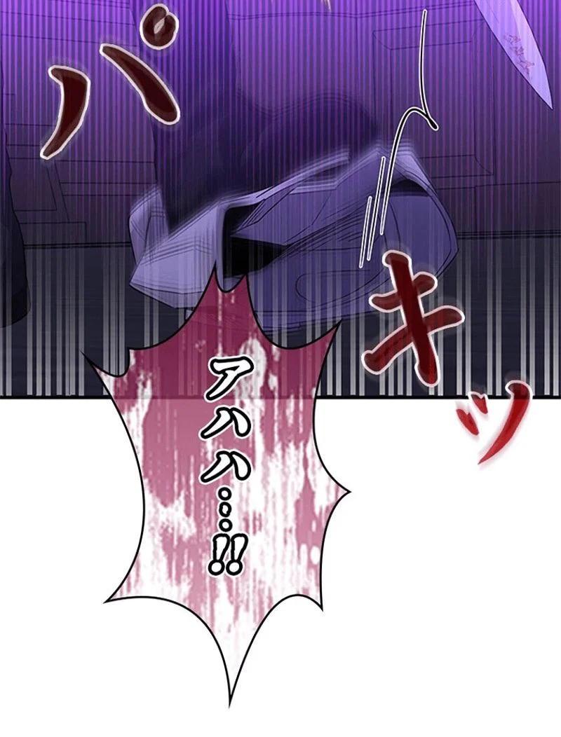 あなた！私、ストライキします 第81話 - Trang 45