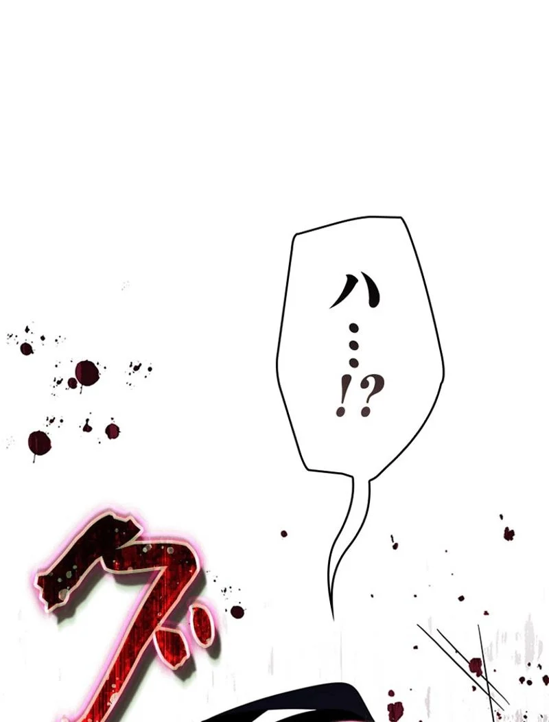 あなた！私、ストライキします 第81話 - Trang 46