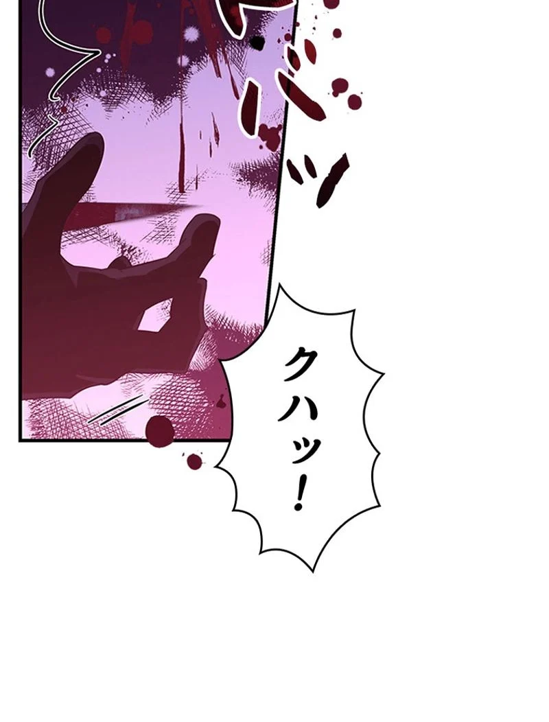 あなた！私、ストライキします 第81話 - Trang 49