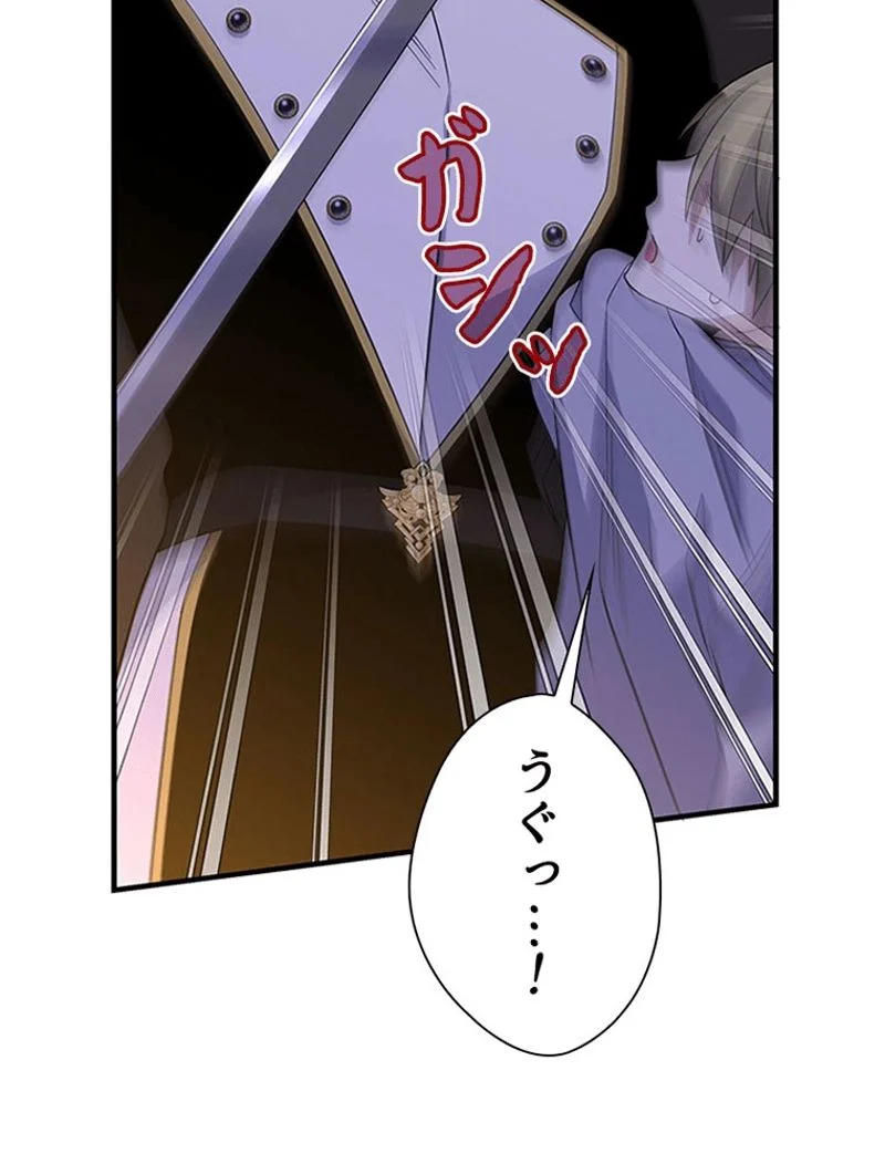 あなた！私、ストライキします 第81話 - Trang 6