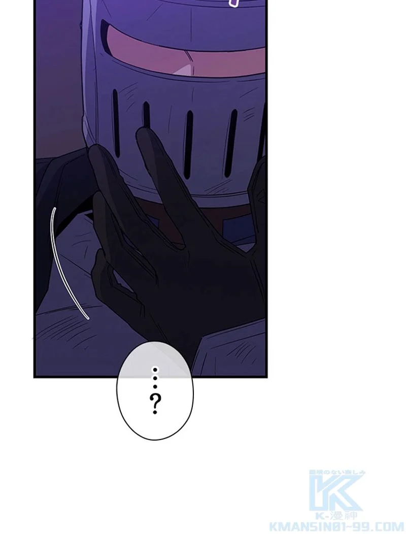 あなた！私、ストライキします 第81話 - Trang 56