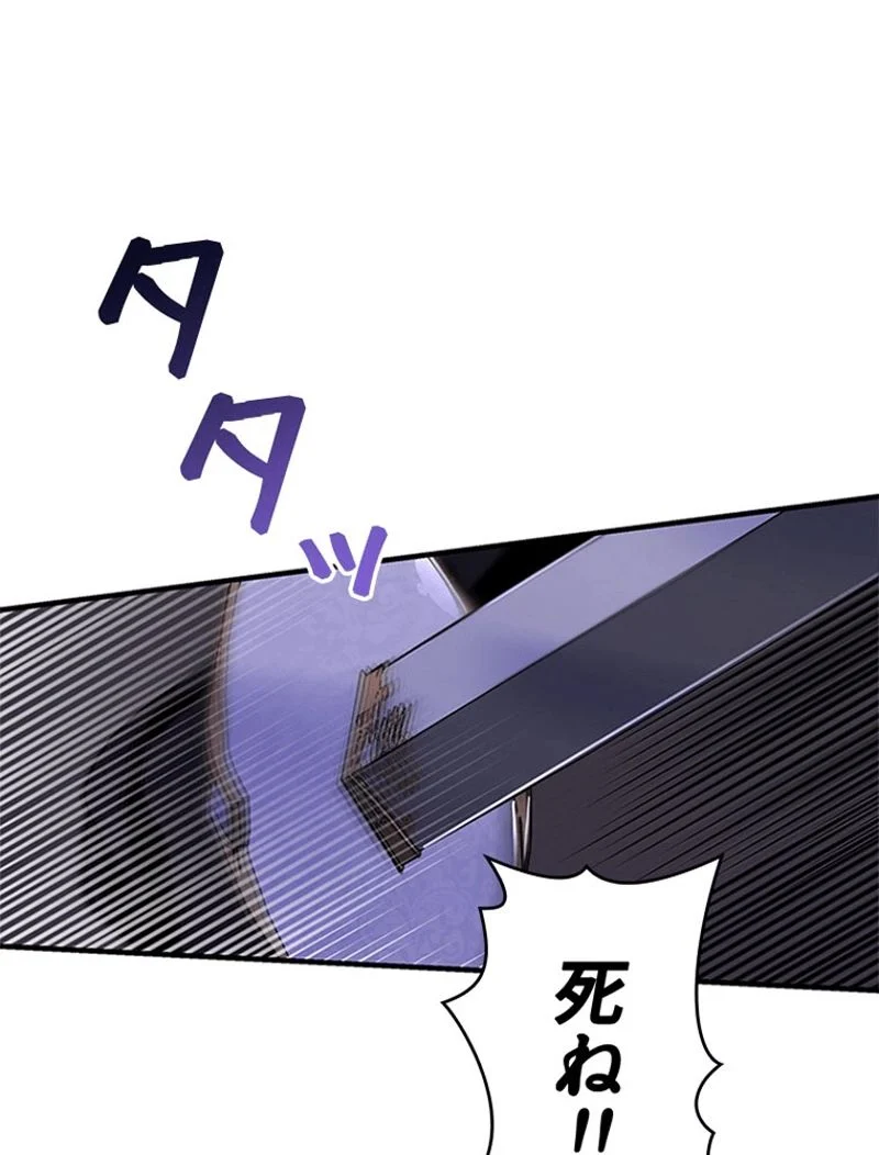 あなた！私、ストライキします 第81話 - Trang 7