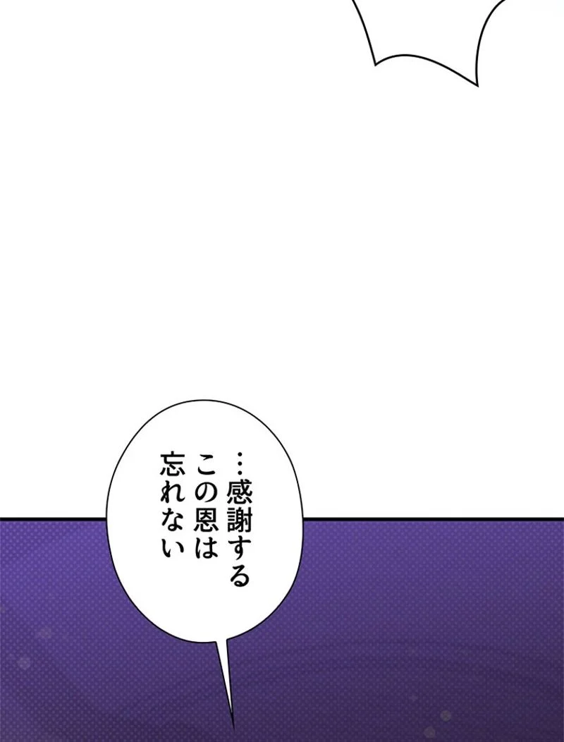 あなた！私、ストライキします 第81話 - Trang 63