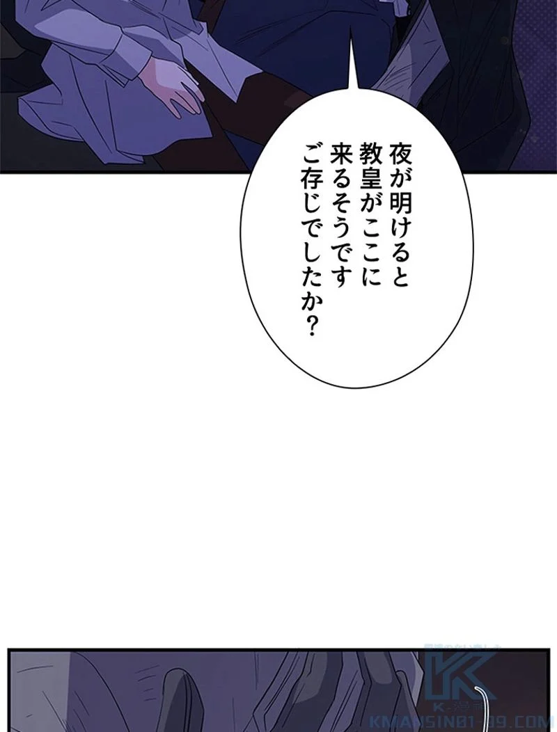 あなた！私、ストライキします 第81話 - Trang 65