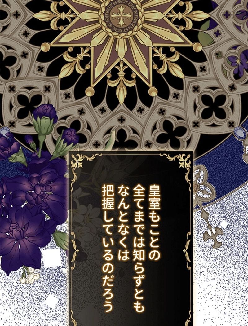 あなた！私、ストライキします 第81話 - Trang 73