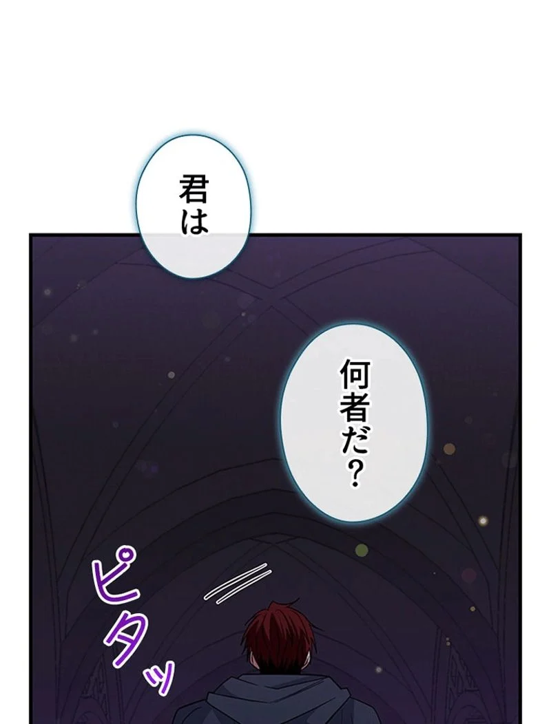 あなた！私、ストライキします 第81話 - Trang 76