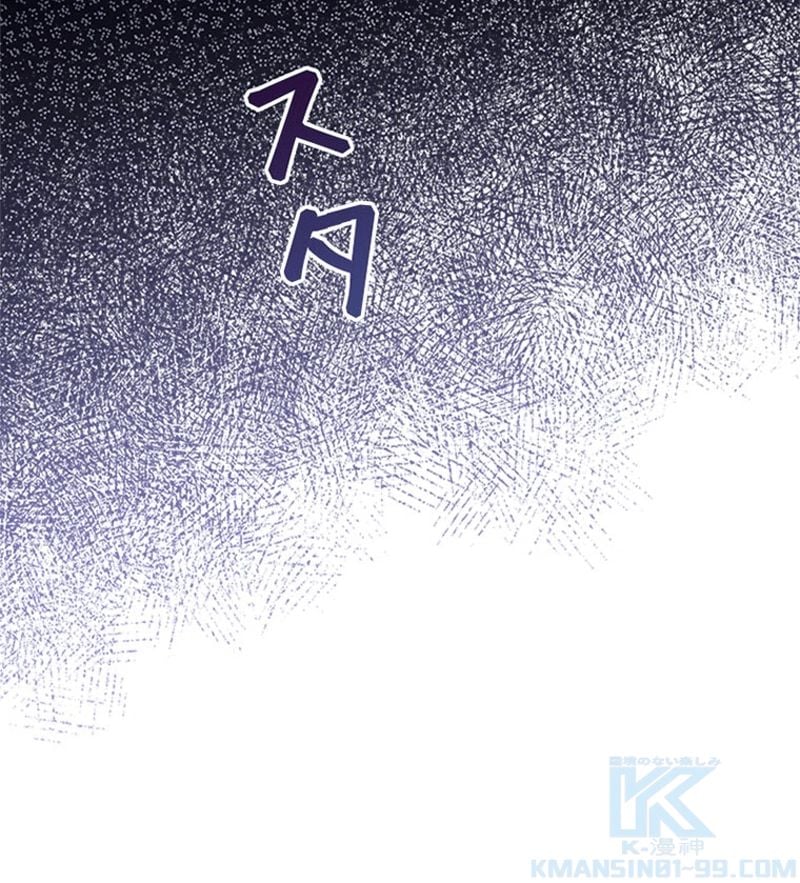 あなた！私、ストライキします 第81話 - Trang 80