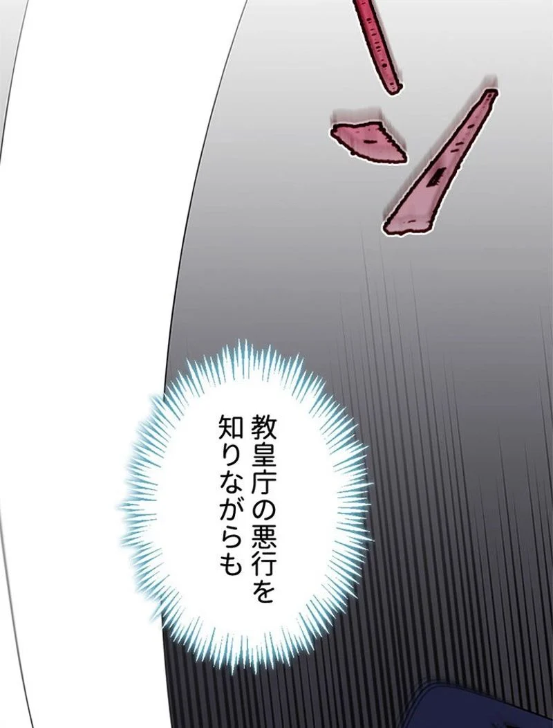 あなた！私、ストライキします 第81話 - Trang 9