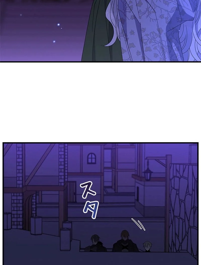 あなた！私、ストライキします 第81話 - Trang 84