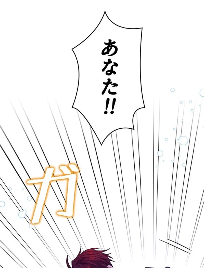 あなた！私、ストライキします 第81話 - Trang 93