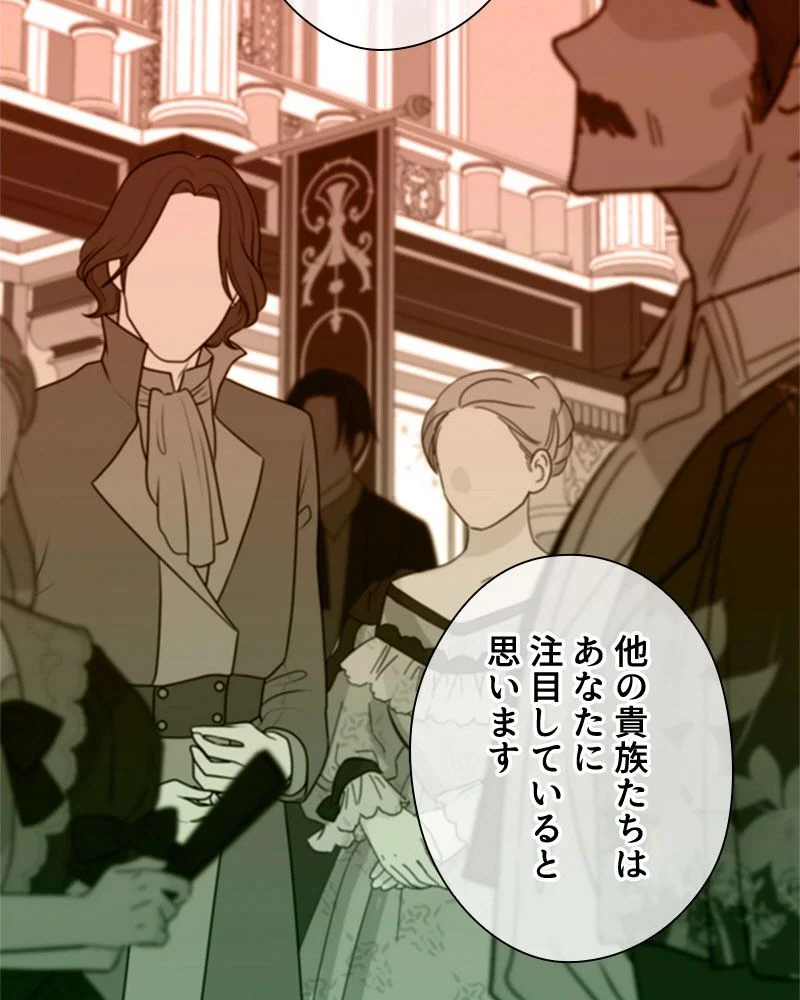 あなた！私、ストライキします 第82話 - Trang 104