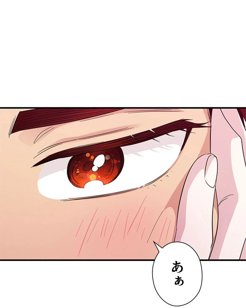 あなた！私、ストライキします 第82話 - Trang 108