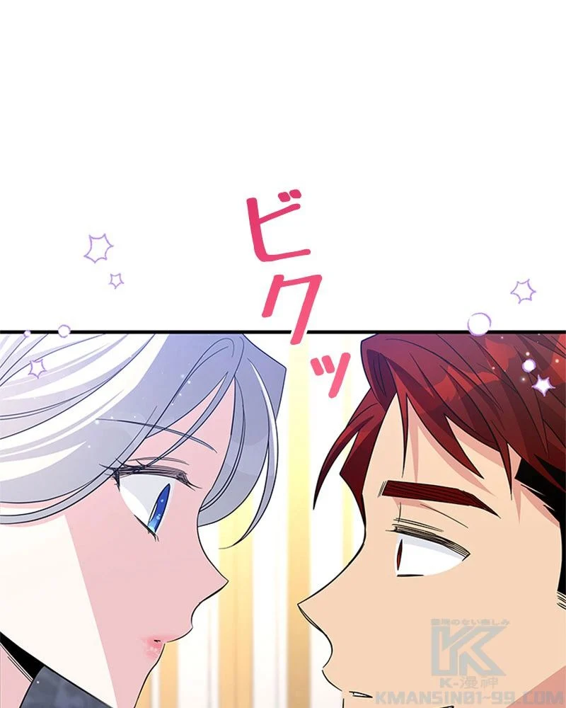 あなた！私、ストライキします 第82話 - Trang 112