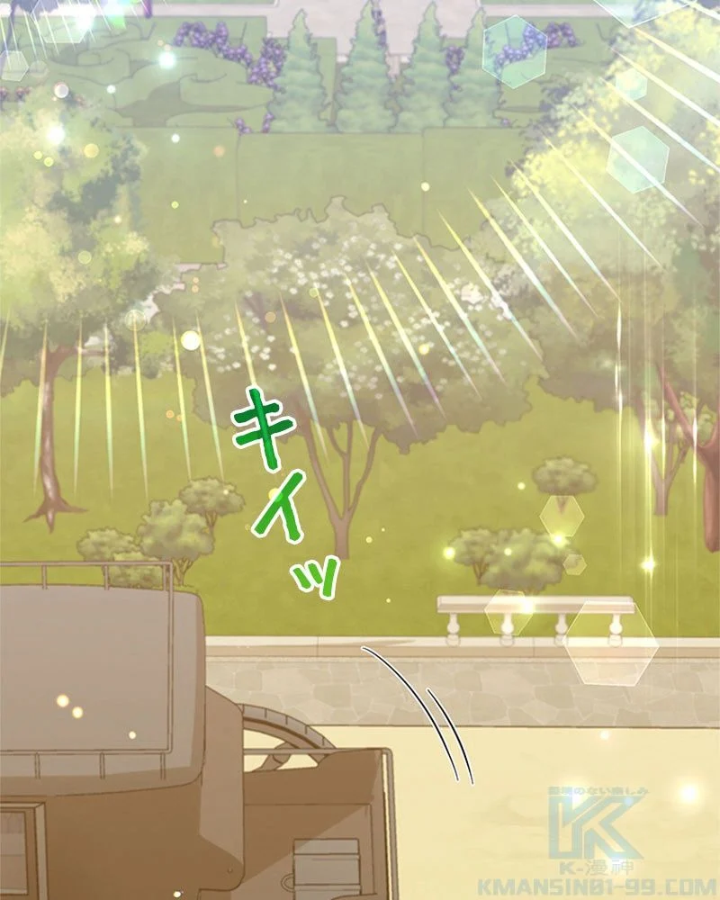 あなた！私、ストライキします 第82話 - Trang 22