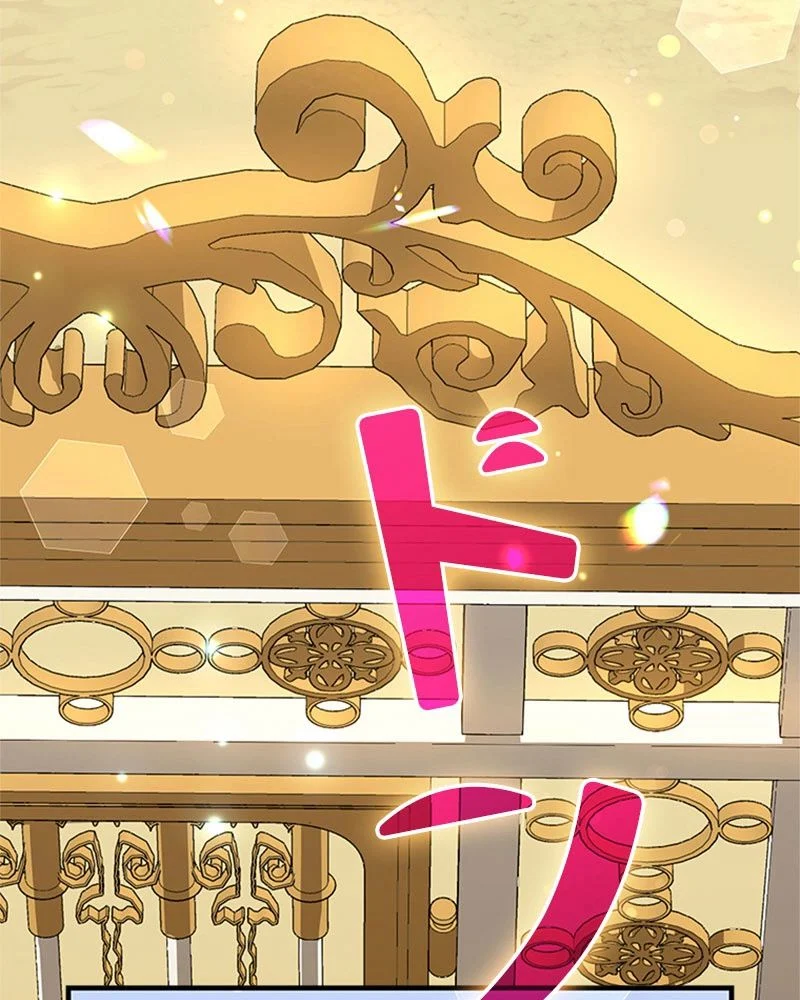 あなた！私、ストライキします 第82話 - Trang 24