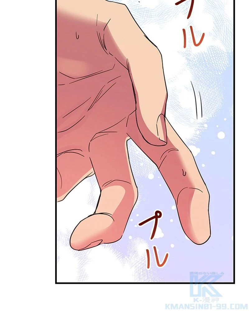 あなた！私、ストライキします 第82話 - Trang 31