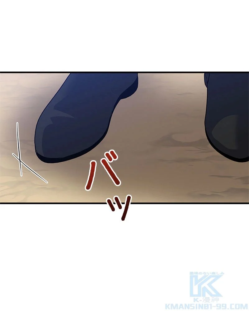 あなた！私、ストライキします 第82話 - Trang 40