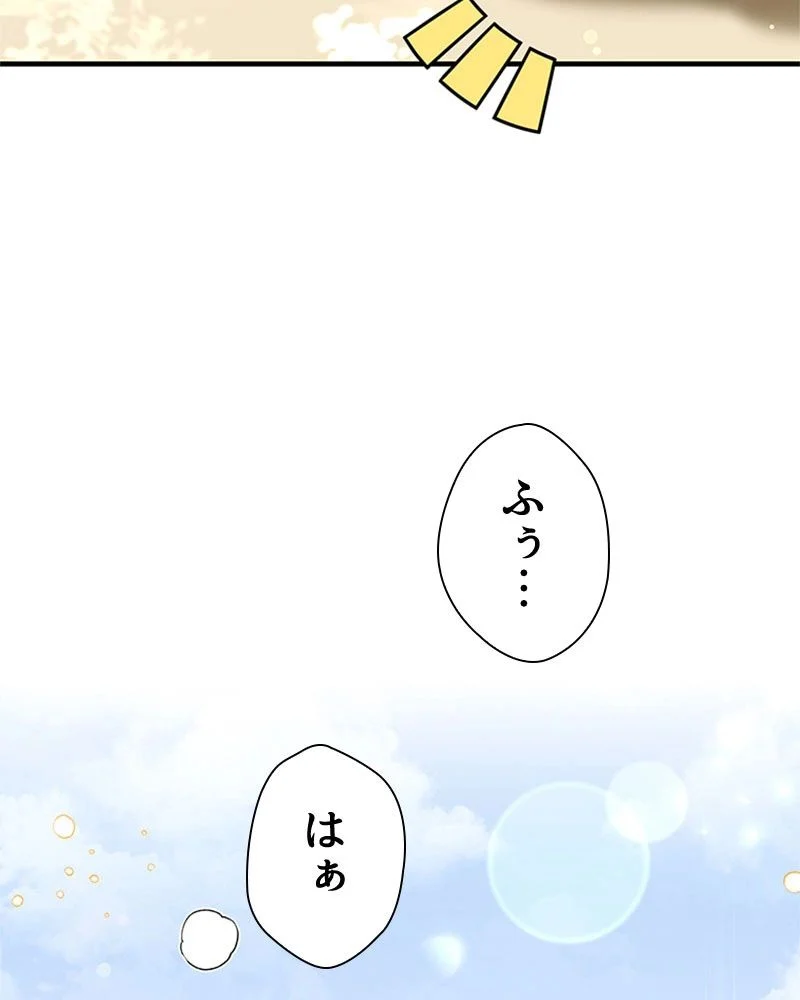 あなた！私、ストライキします 第82話 - Trang 56