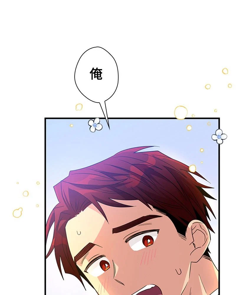 あなた！私、ストライキします 第82話 - Trang 59