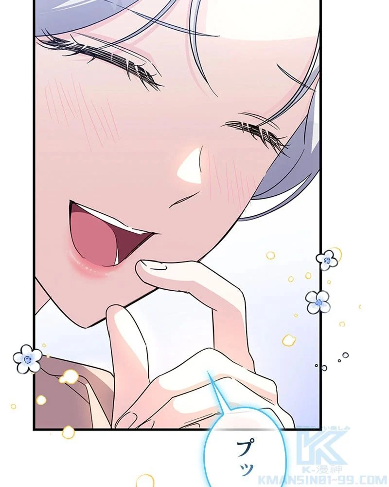 あなた！私、ストライキします 第82話 - Trang 61