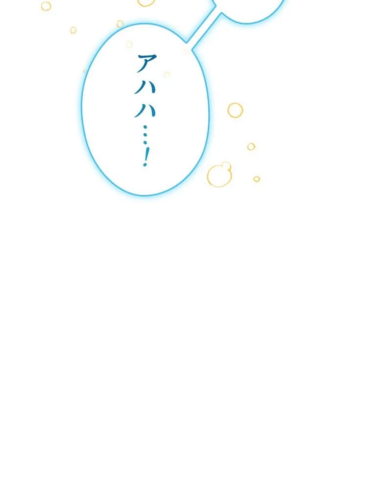 あなた！私、ストライキします 第82話 - Trang 62