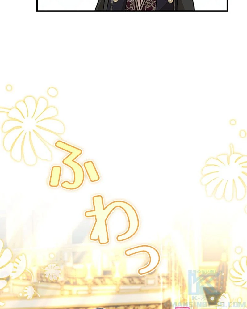 あなた！私、ストライキします 第82話 - Trang 88