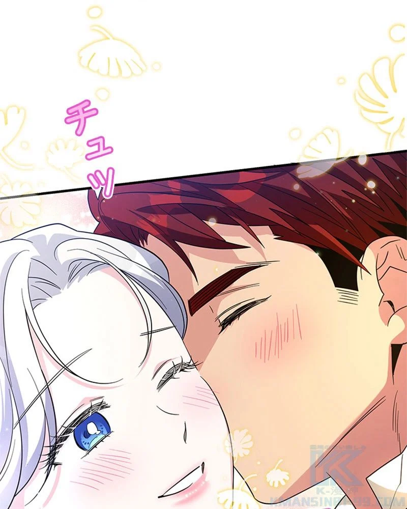 あなた！私、ストライキします 第82話 - Trang 91