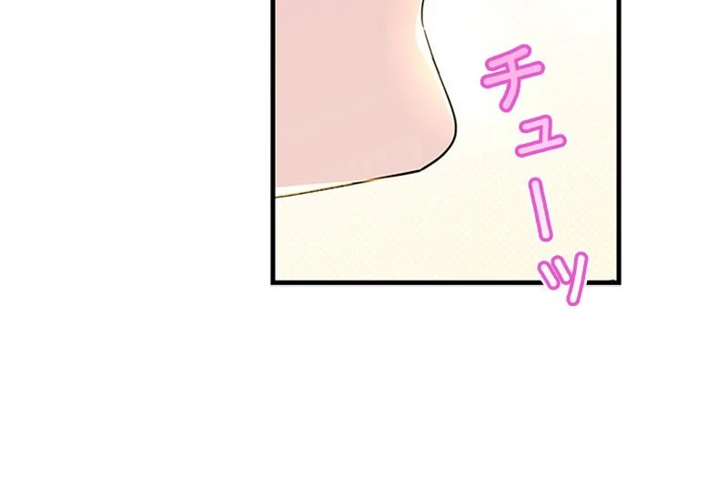 あなた！私、ストライキします 第82話 - Trang 95