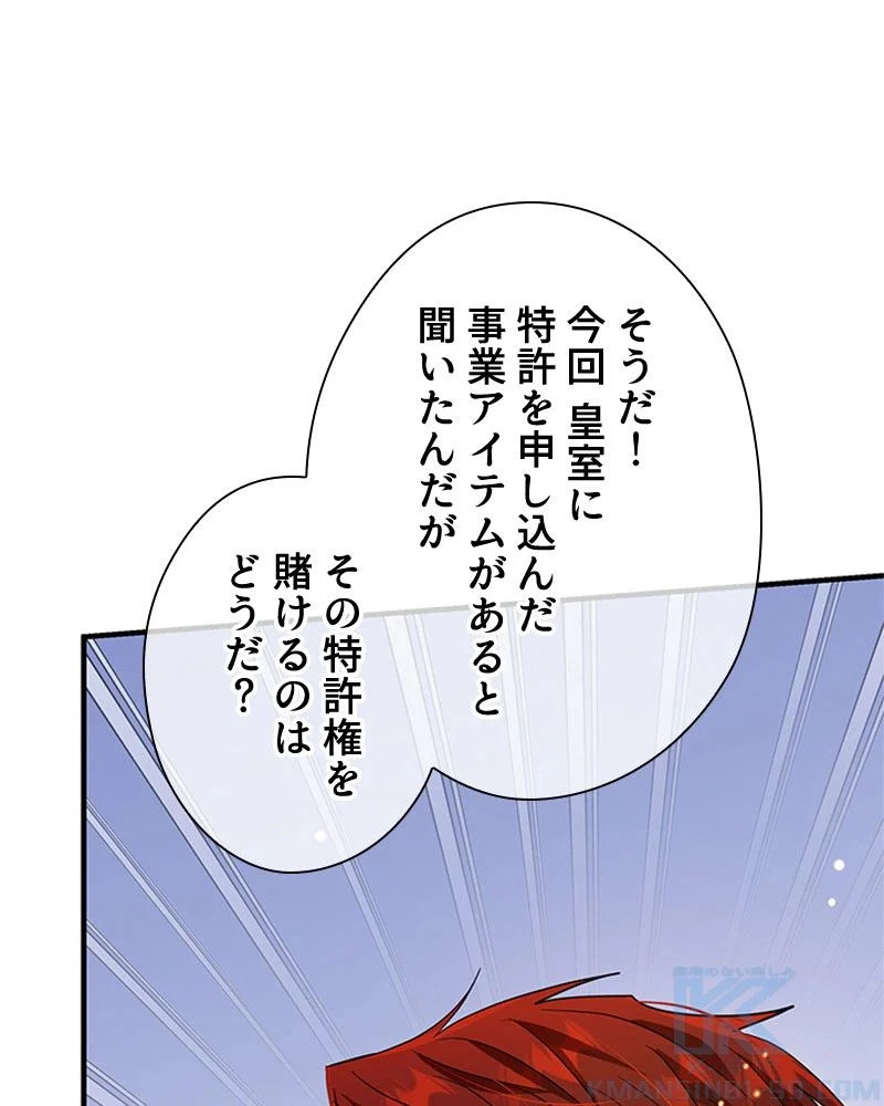 あなた！私、ストライキします 第84話 - Trang 106