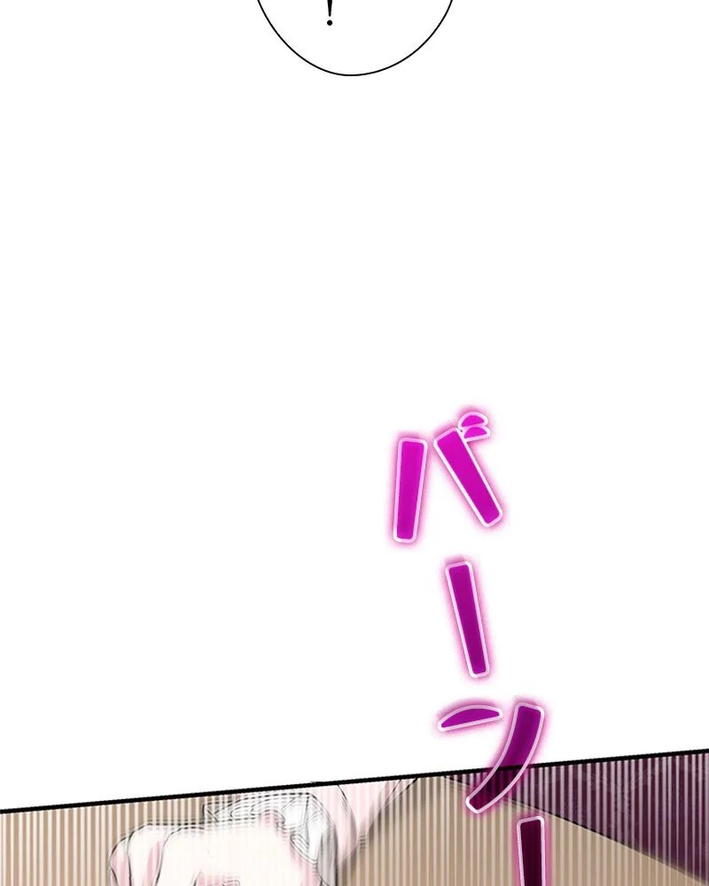 あなた！私、ストライキします 第84話 - Trang 108