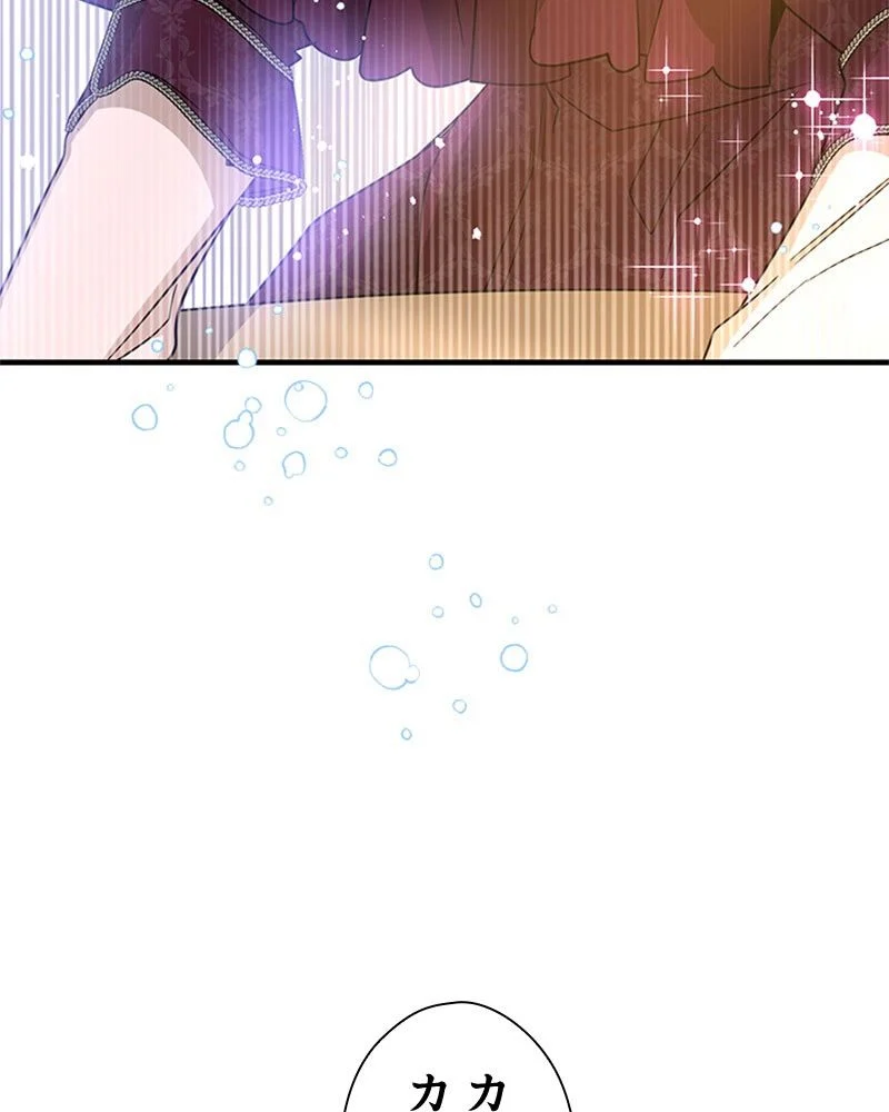 あなた！私、ストライキします 第84話 - Trang 111