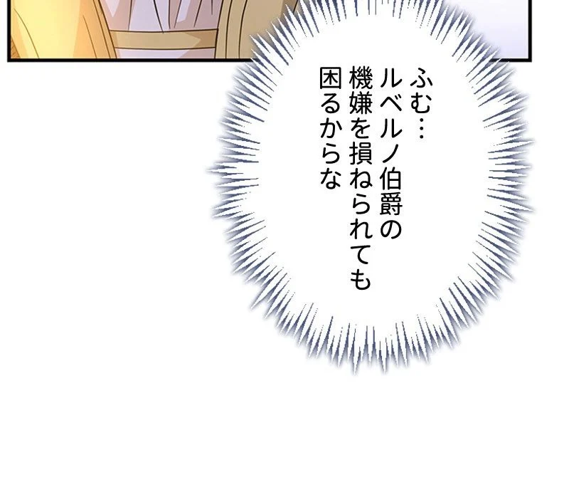 あなた！私、ストライキします 第84話 - Trang 17