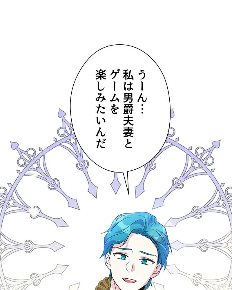 あなた！私、ストライキします 第84話 - Trang 18