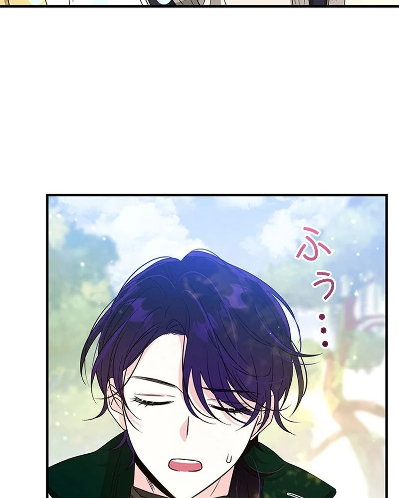 あなた！私、ストライキします 第84話 - Trang 24