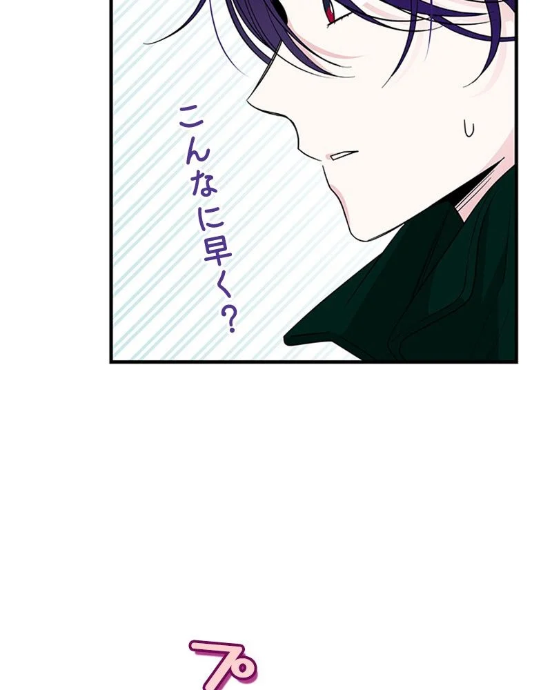 あなた！私、ストライキします 第84話 - Trang 35