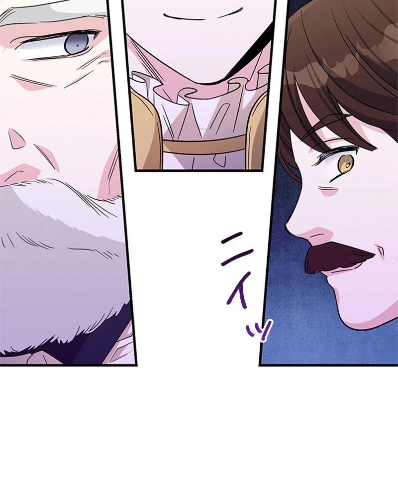 あなた！私、ストライキします 第84話 - Trang 51