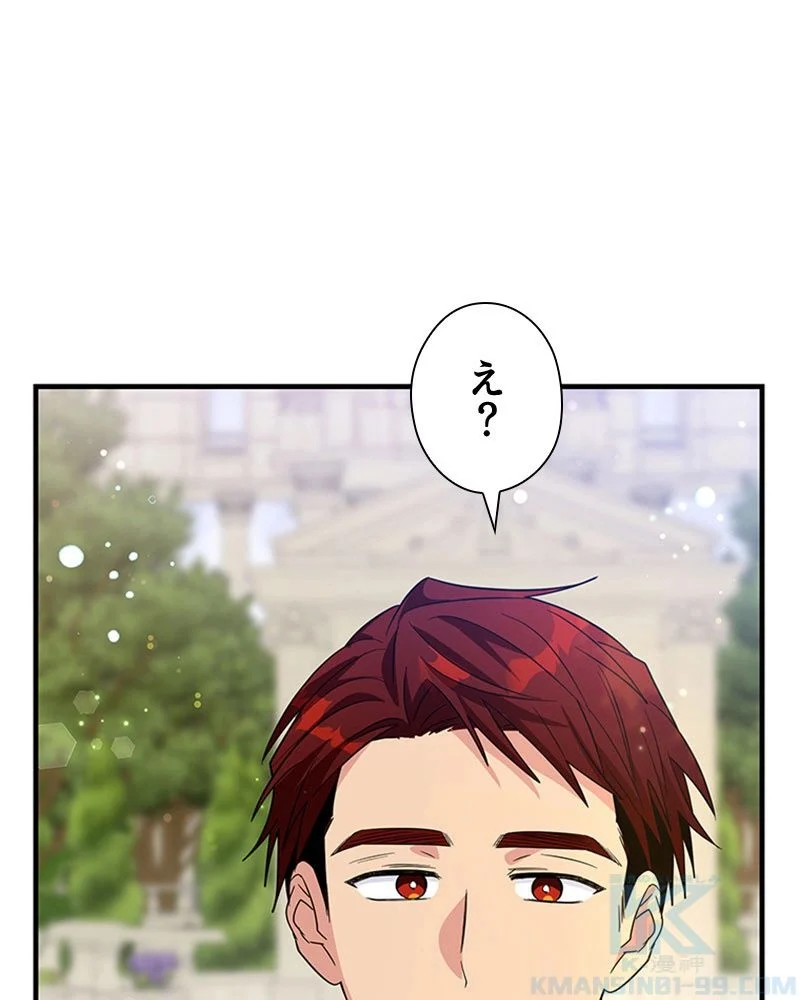 あなた！私、ストライキします 第84話 - Trang 7