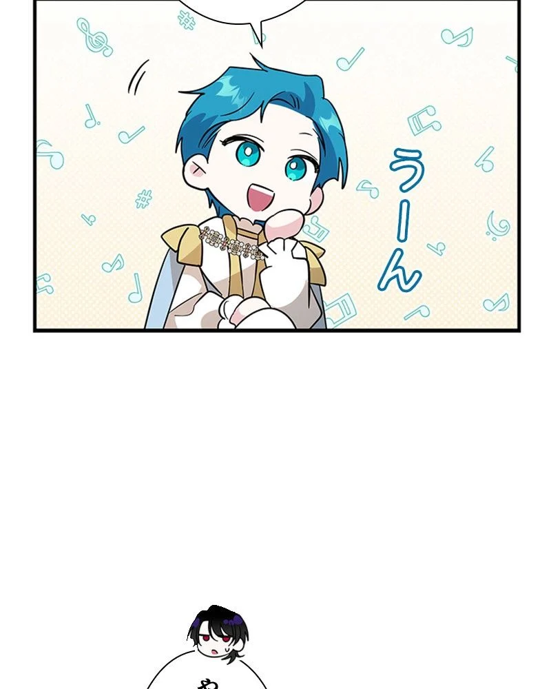 あなた！私、ストライキします 第84話 - Trang 81