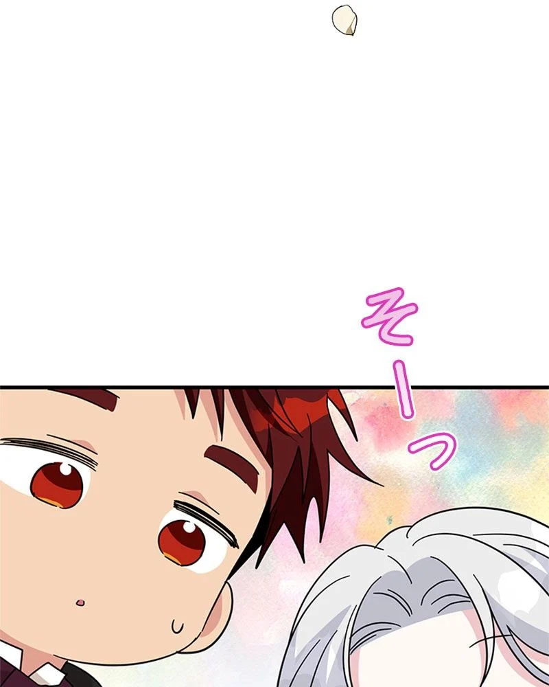 あなた！私、ストライキします 第84話 - Trang 90
