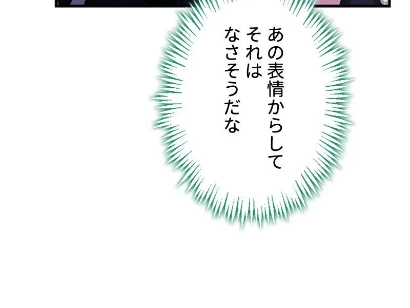 あなた！私、ストライキします 第84話 - Trang 93